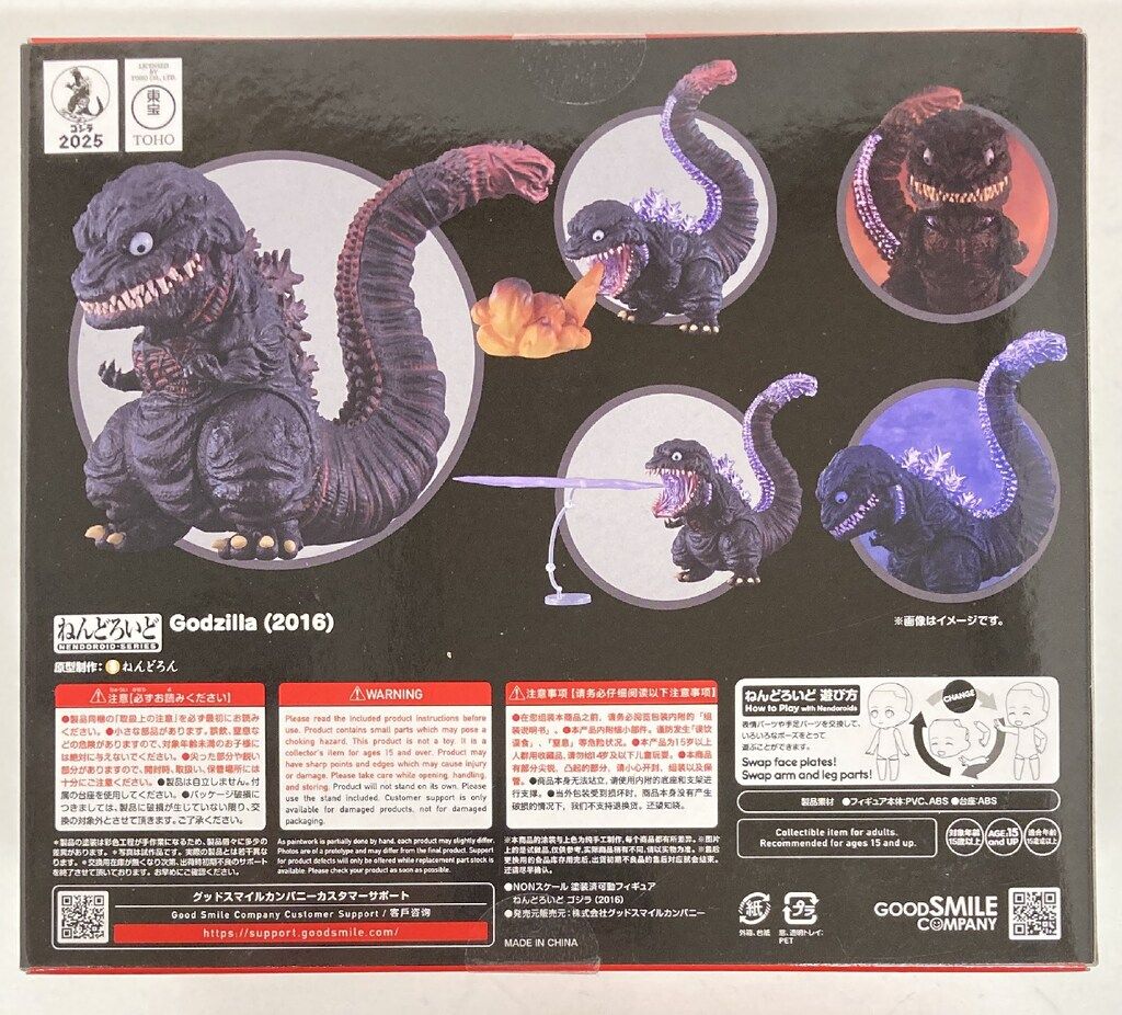 グッドスマイルカンパニー ねんどろいど ゴジラ(2016) 特典付 2800