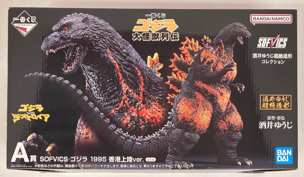 ジ*ン様 ゴジラ一番くじA賞 1995 香港上陸ver. BANDAI SPIRITS 一番くじ ゴジラ 大怪獣列伝 A賞 ゴジラ 1995 香港上陸