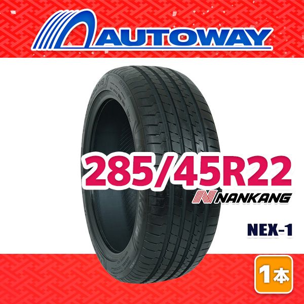 AUTOWAY】 新品 285/45R22 サマータイヤ NANKANG NEX-1 22インチ 1本 