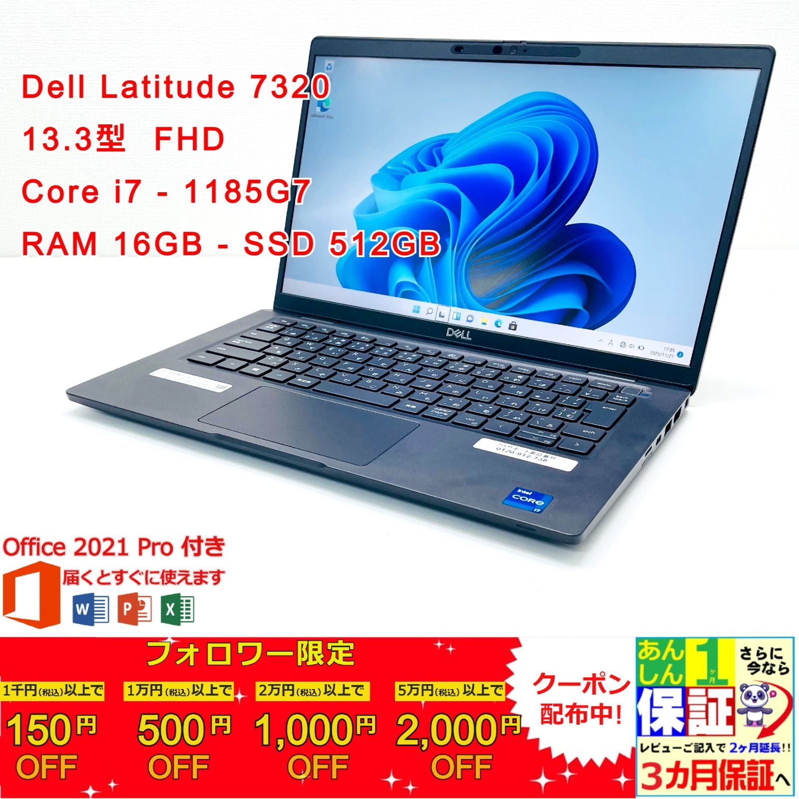 Dell Latitude 7320 13.3型 Core i7 1185G7 / Ram 16GB / SSD 256GB