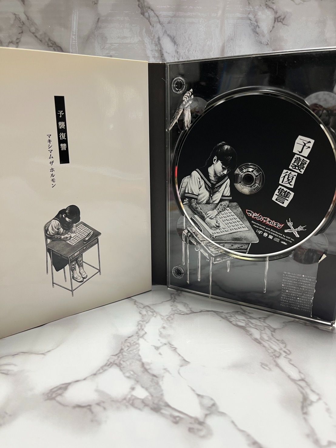 良品】マキシマムザホルモン 予襲復讐 特別パッケージ版 CD＋漫画収録