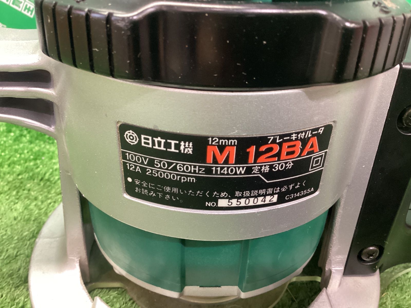 旧日立工機 ルータ