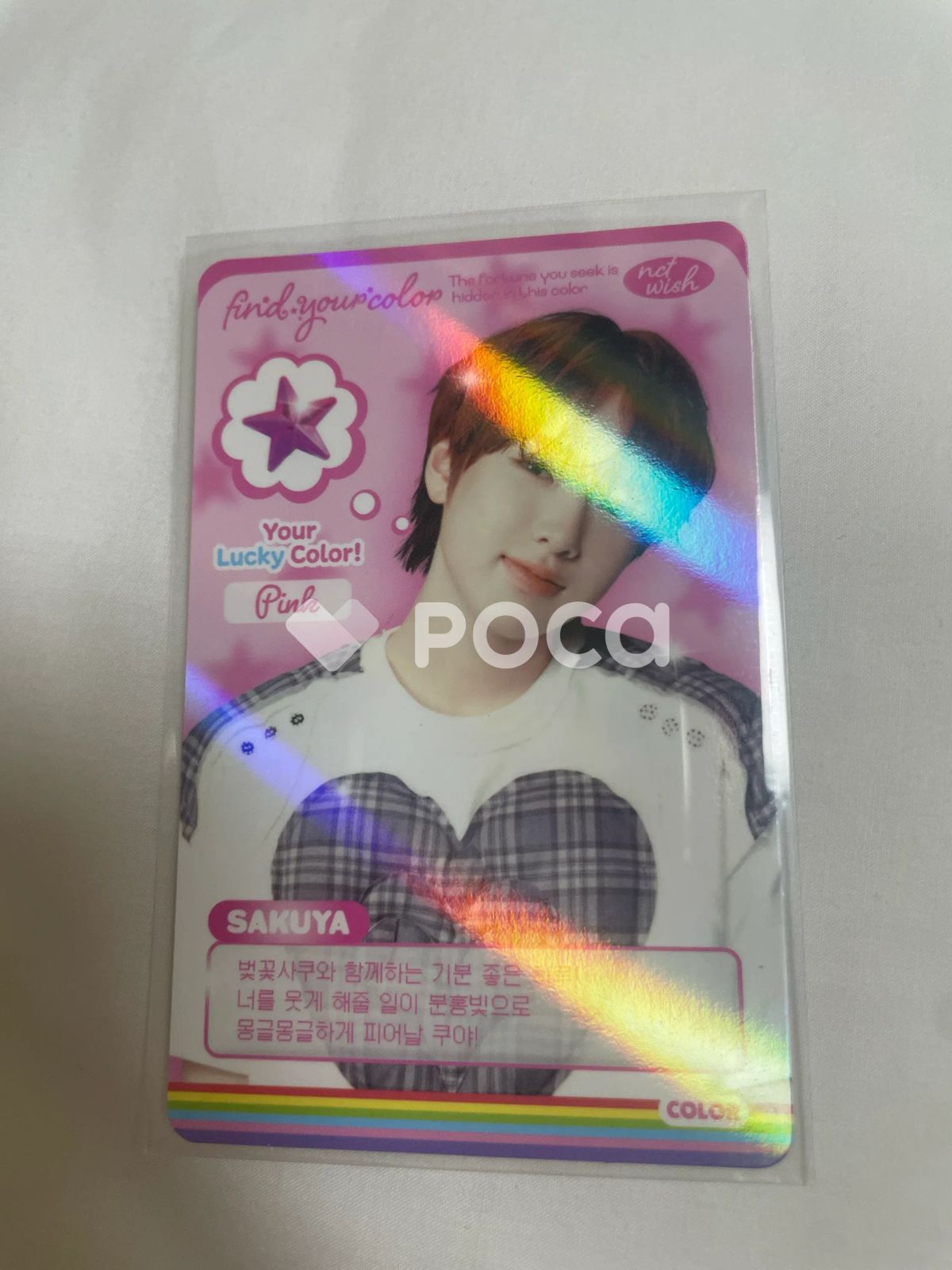 NCT サクヤ NCT WISH POP UP [FIND YOUR COLOR] RANDOM TRADING CARD