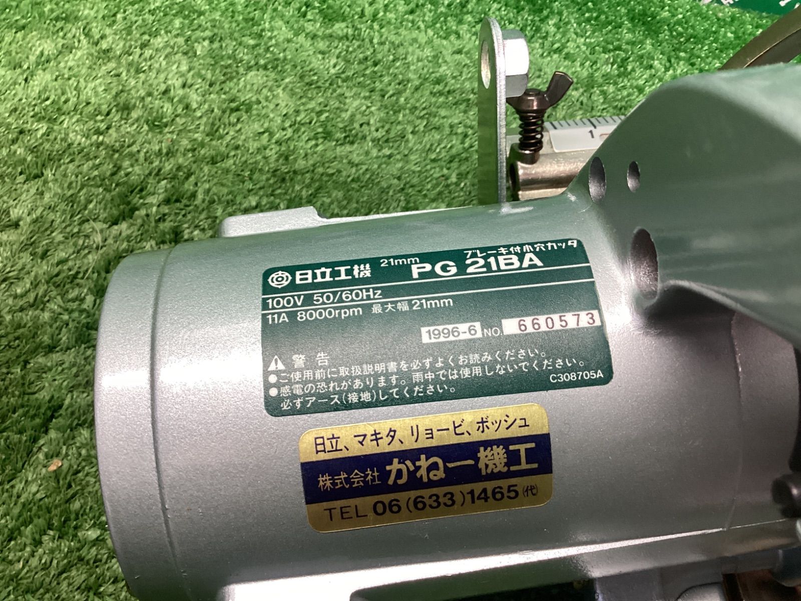 21㎜ブレーキ付き小穴カッタ