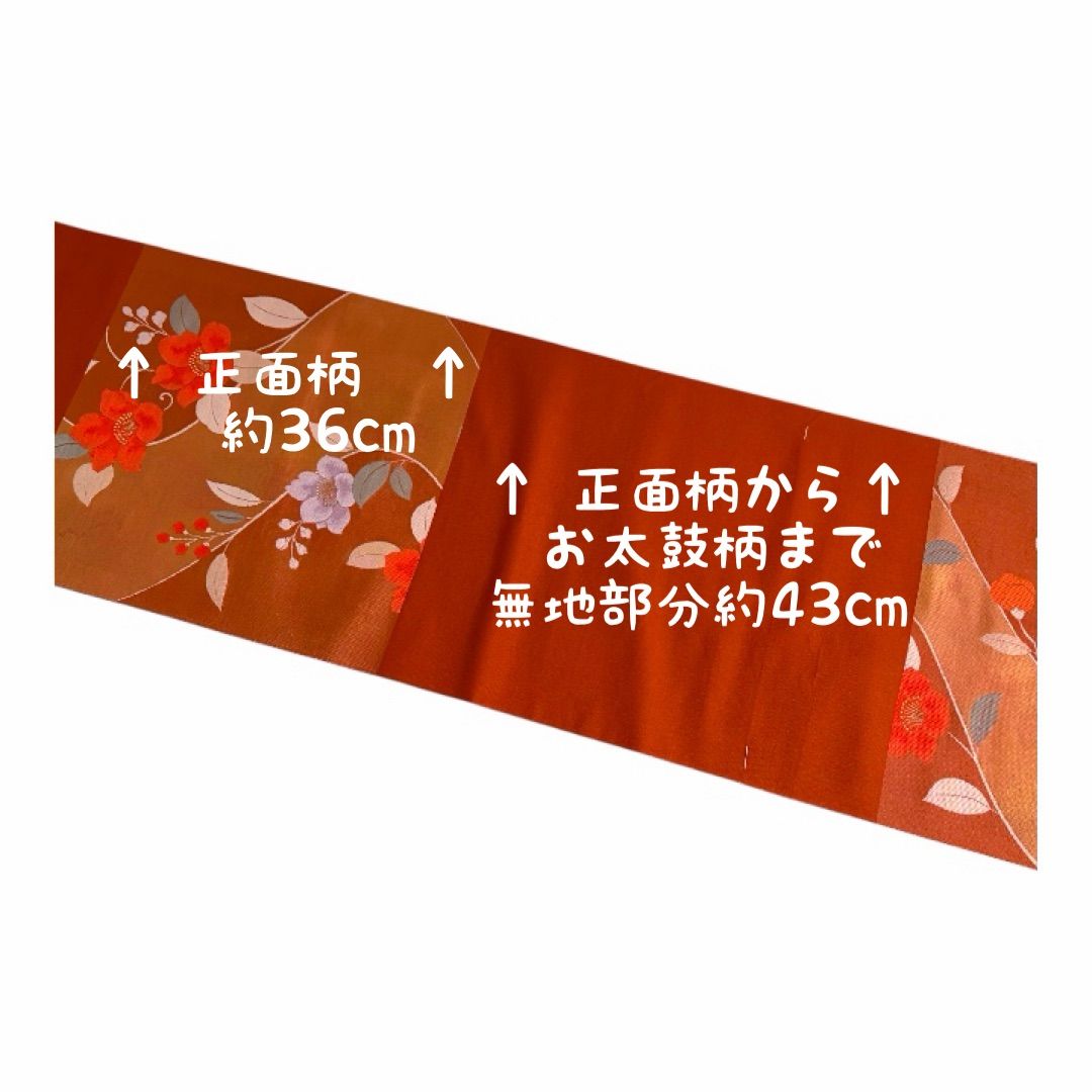 九寸名古屋帯 反物