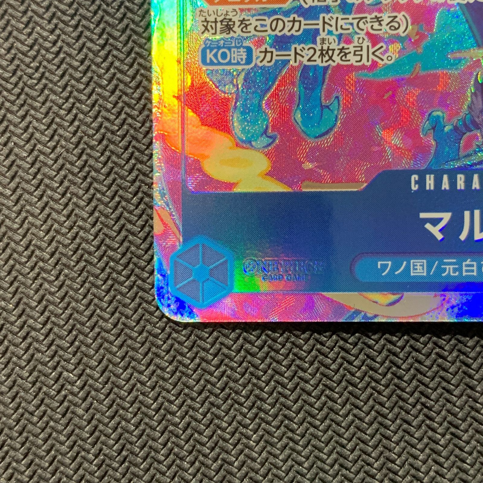 むつ52-120601】ワンピースカードゲーム マルコ PRB02-008 パラレル