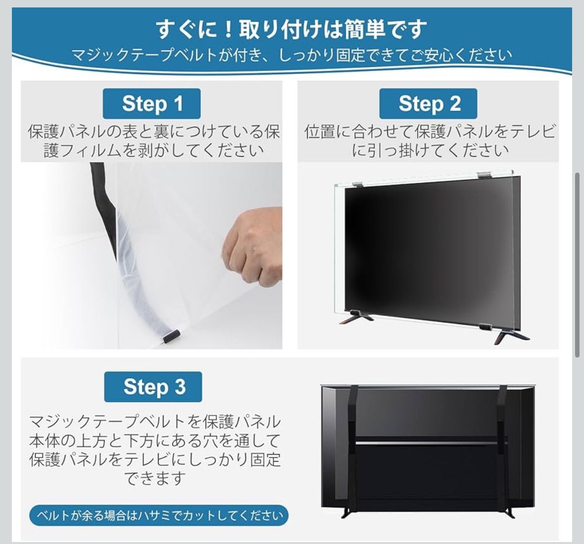 液晶テレビ保護パネル 40インチ テレビカバー アクリル製 液晶tv保護