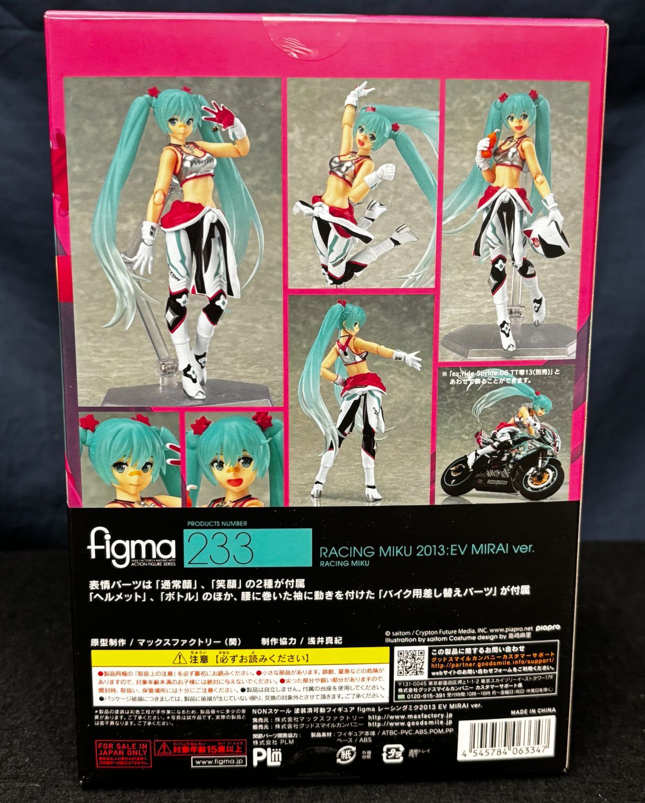 figma 初音ミク コレクション 233 レーシングミク2013 EV MIRAI ver