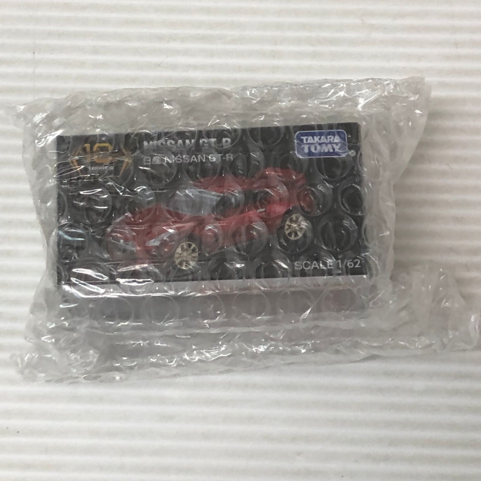 非売品 トミカプレミアム 10周年記念キャンペーン 日産 NISSAN GT-R