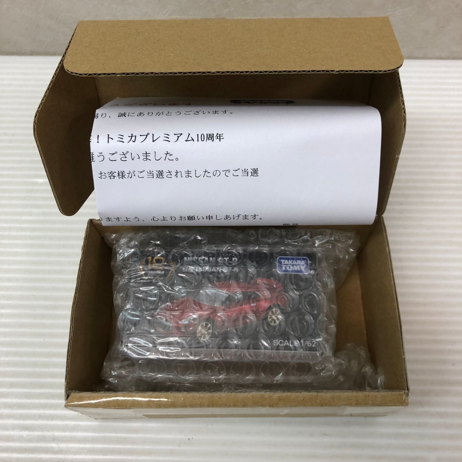 非売品 トミカプレミアム 10周年記念キャンペーン 日産 NISSAN GT-R