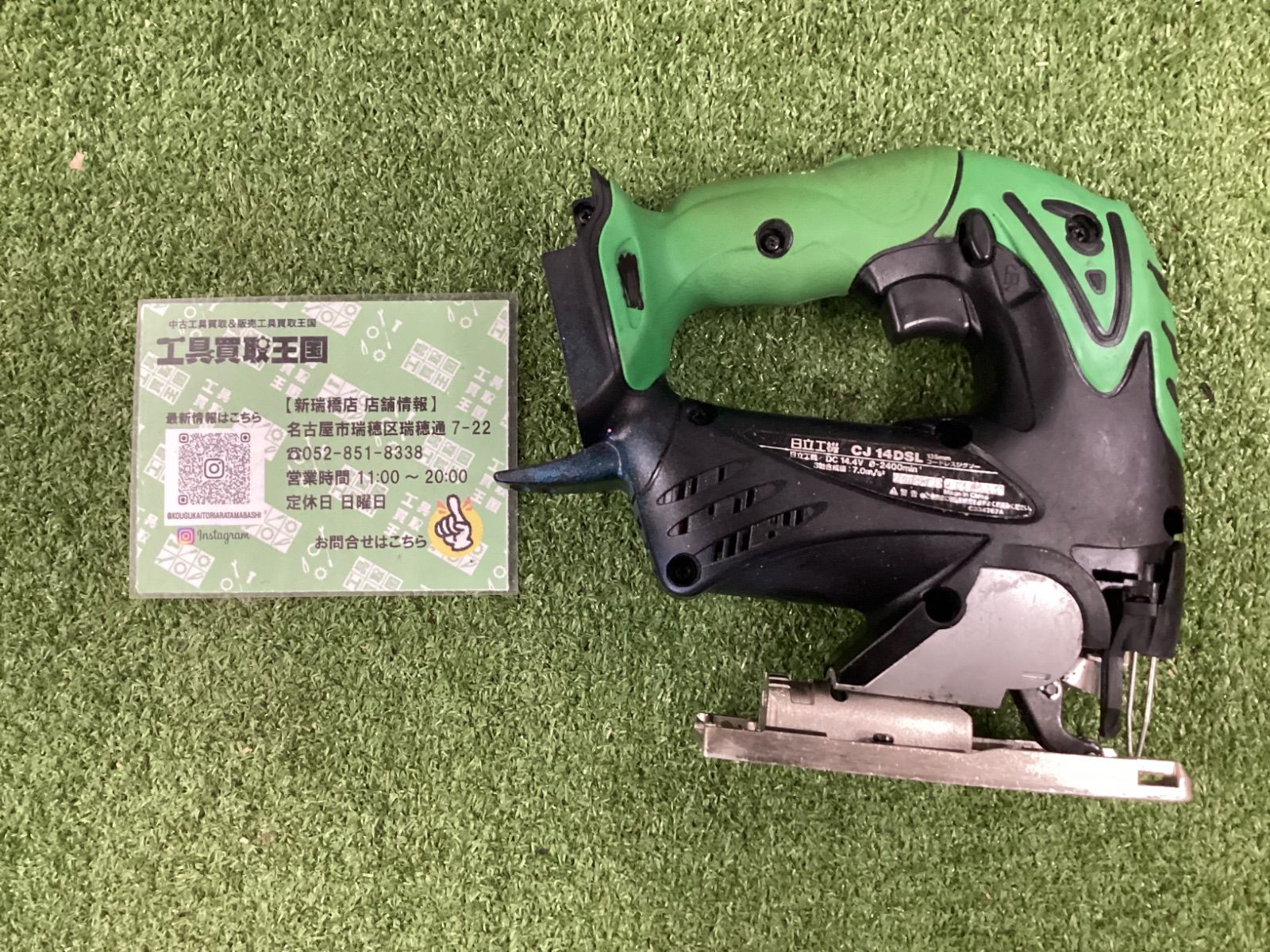 B HiKOKI 旧日立工機 14.4 v 135㎜コードレスジグソー 本体のみ CJ 14 DSL NN