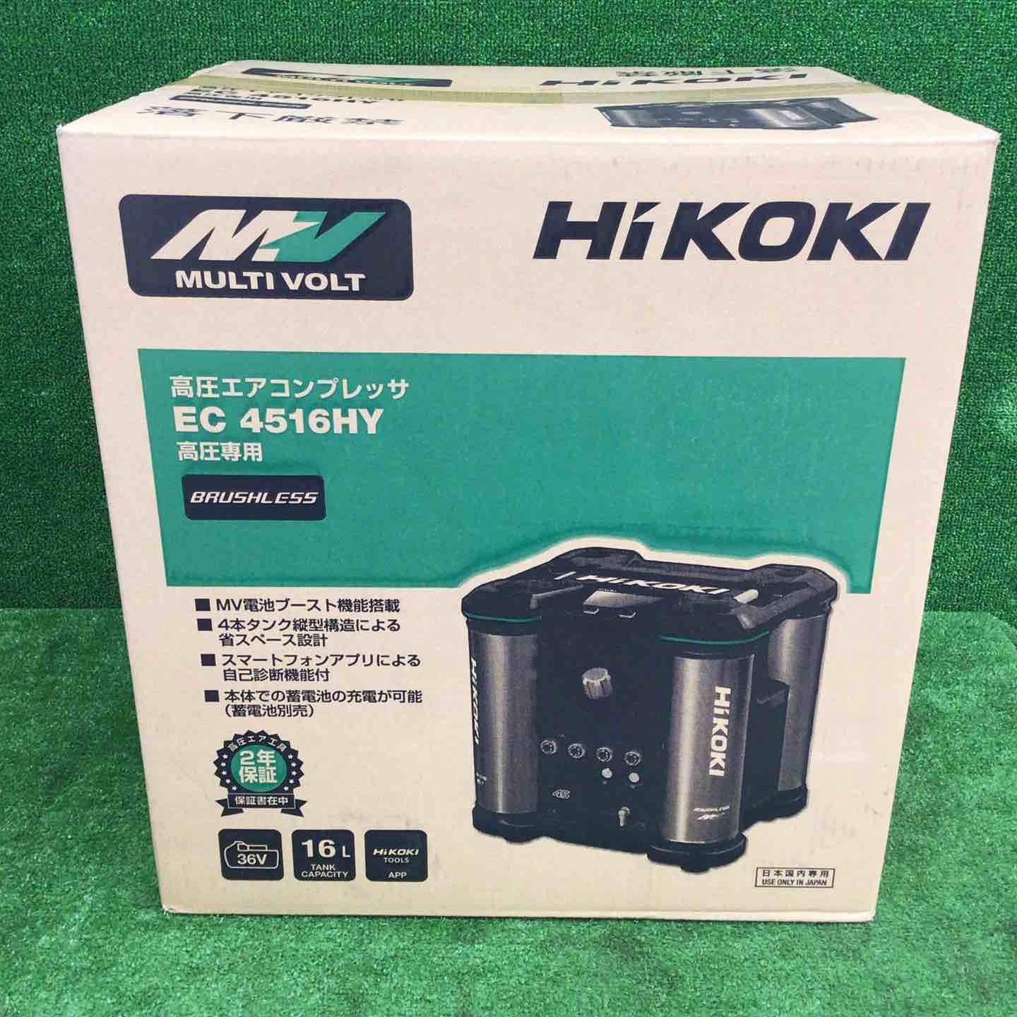 ハイコーキ HIKOKI 高圧 エアコンプレッサ S