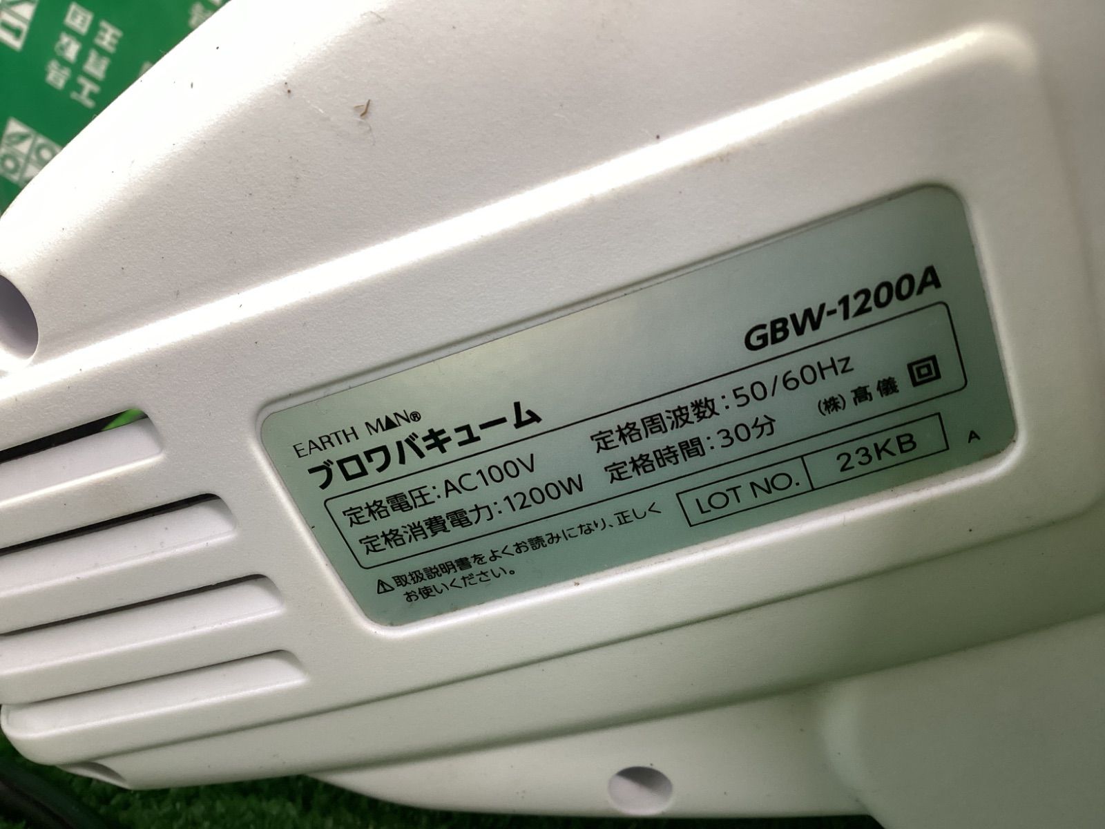 GBW-1200