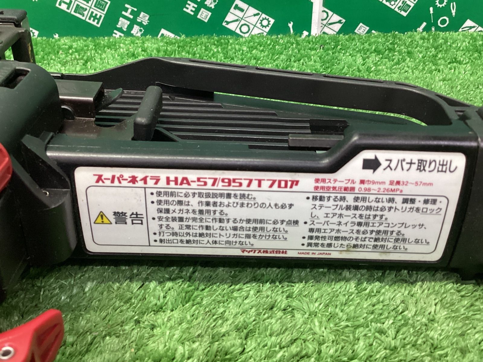 57㎜高圧ステープル用スーパーネイラ HA