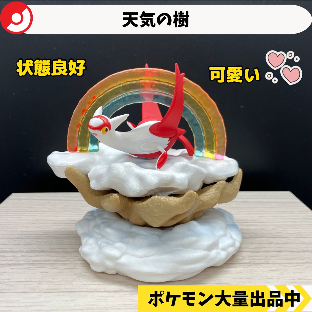 ポケモンの森 天気の樹 ラティアス 【A-4 ポケモン フィギュア
