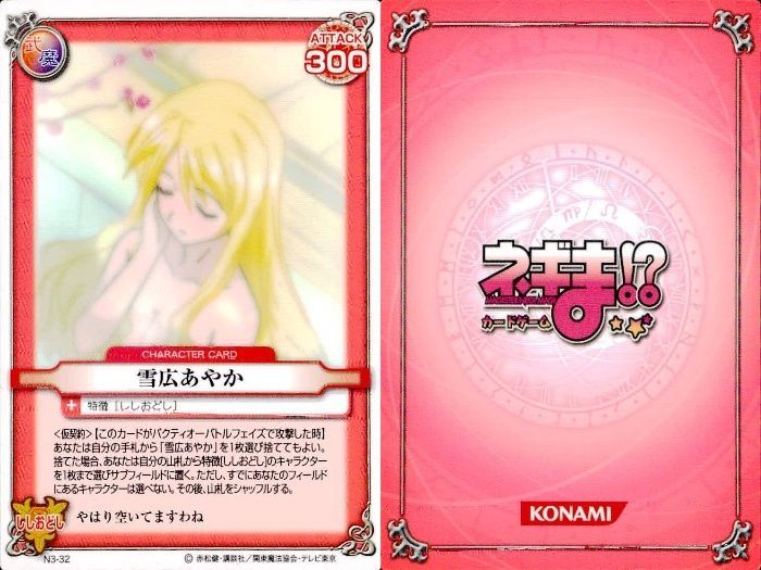 ux320 ネギま！ まとめ 椎名桜子 雪広あやか 宮崎のどか 超鈴音 柿崎