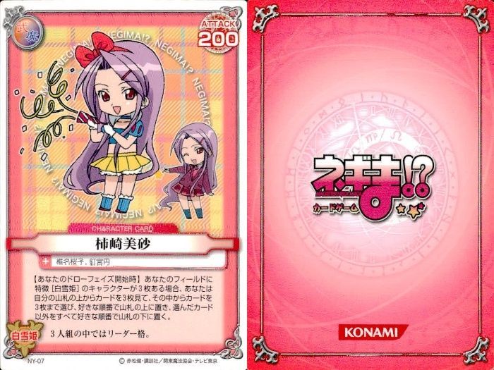 ux320 ネギま！ まとめ 椎名桜子 雪広あやか 宮崎のどか 超鈴音 柿崎
