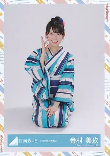 中古】生写真(乃木坂46) 金村美玖/座り/日向坂46ランダム生写真【2022