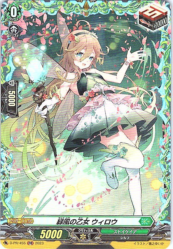 別拠点在庫品B】カードファイト‼︎ヴァンガード,シングルカード,D