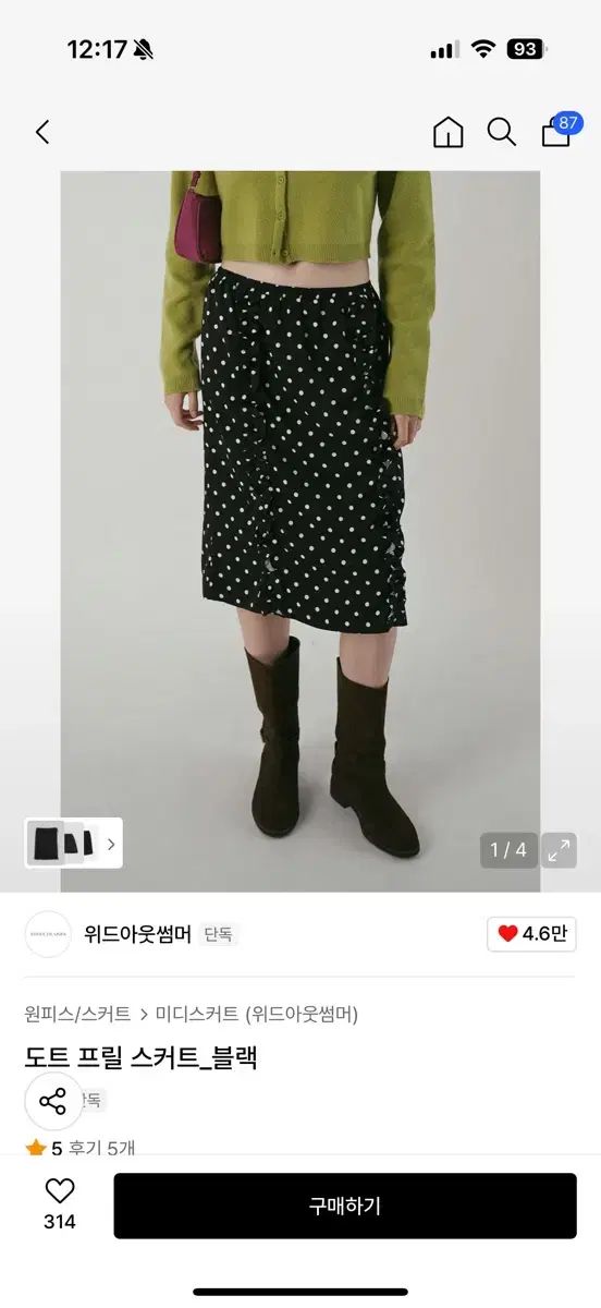 ウィズアウト夏 ドット フリル スカート