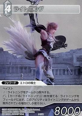 旧fftcg ライトニング 5-155R プレミアム 3枚セット 中古】ファイナルファンタジーTCG 5-155[R]：ライトニング - メルカリ