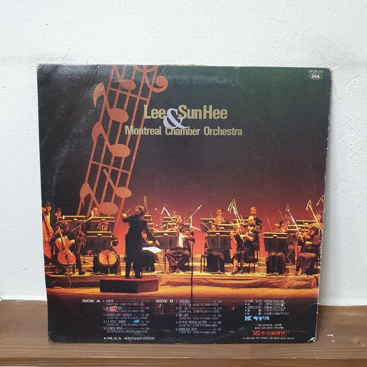 イ・ソンヒ 世宗国際舞台芸術センター ライブアルバム LP 1990