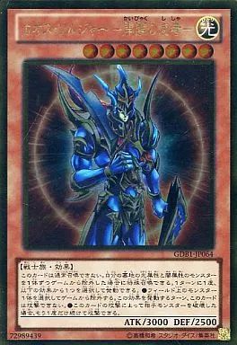 中古】遊戯王 GDB1-JP064[GR]：カオス・ソルジャー-開闢の使者- - メルカリ