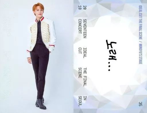 中古】コレクションカード(男性) 35：SEVENTEEN/MINGYU(ミンギュ