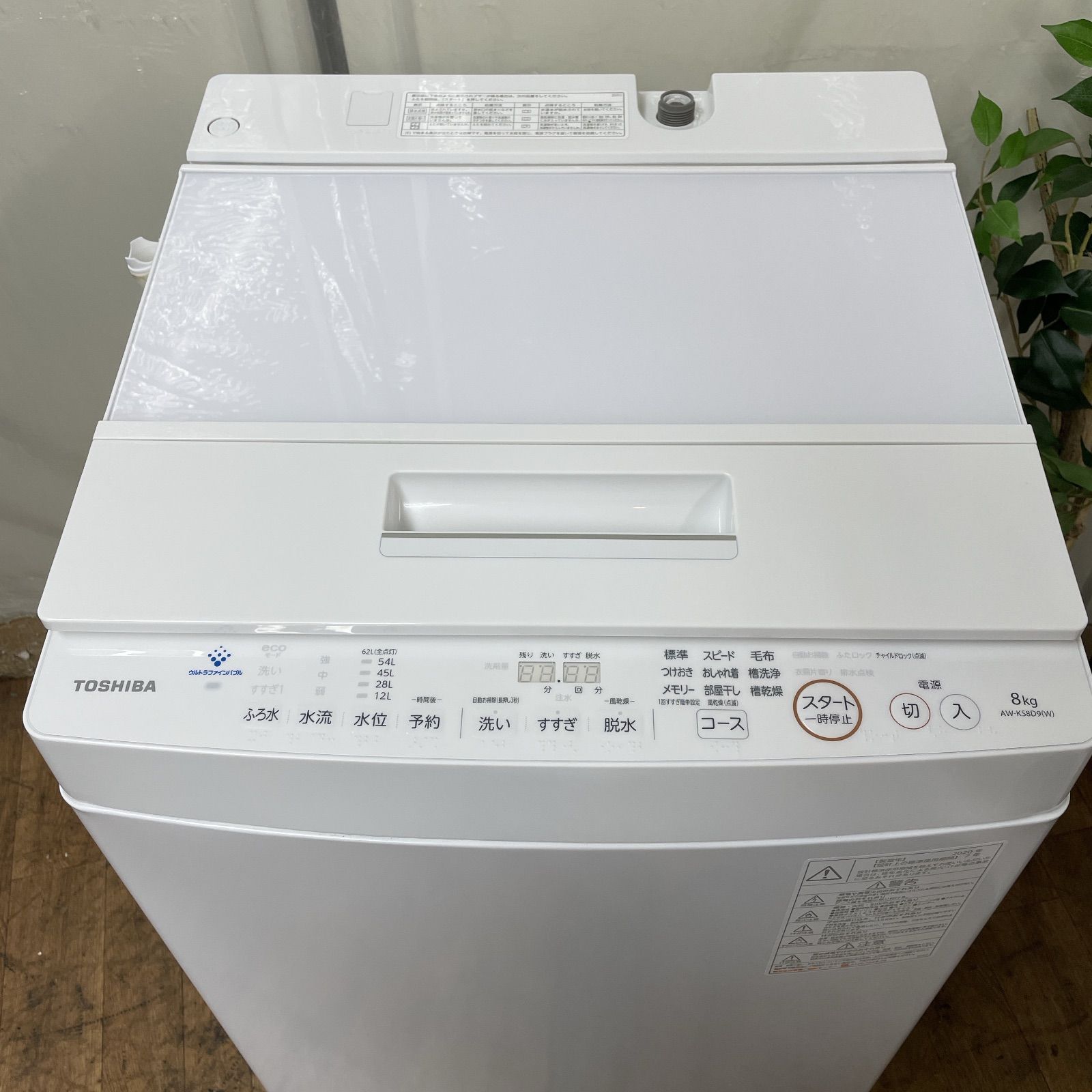 R 605 ☀️ 名古屋市近郊配送設置無料 TOSHIBA 洗濯機 洗濯8 0㎏ 20年製 AW KS 8 D 9 クリーニング済
