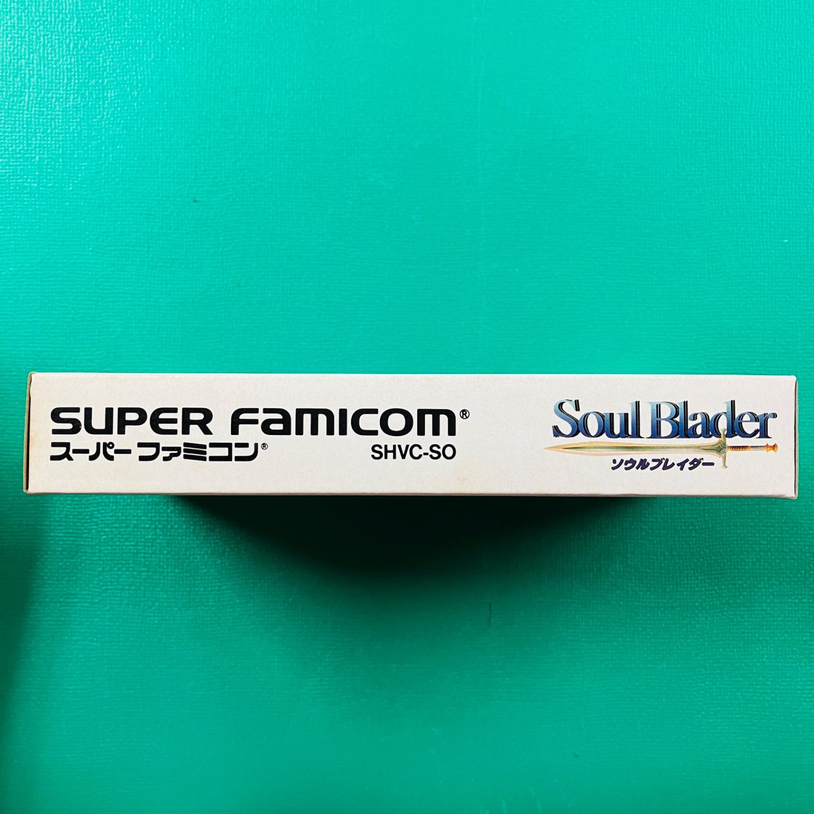 スーパーファミコン ソウルブレイダー