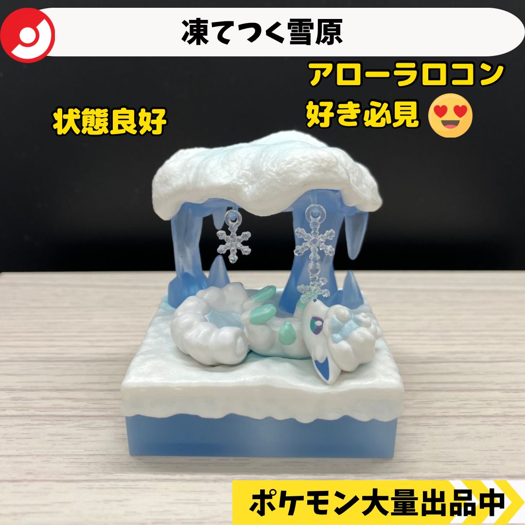 ポケセン限定/リーメント/ポケモンキッズ/アローラロコン キューコン/7