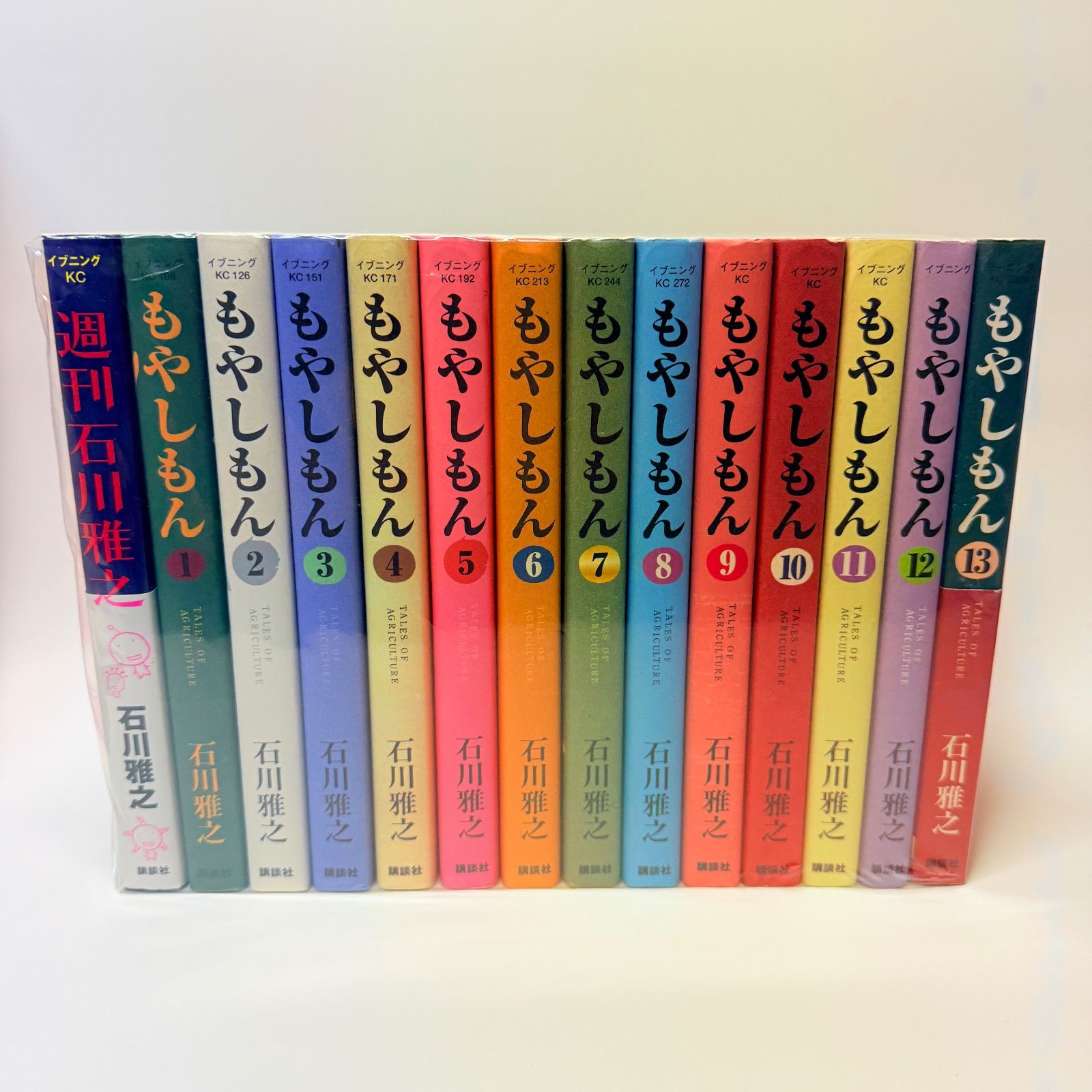 もやしもん 全巻セット 1-13+週刊石川雅之 - メルカリ