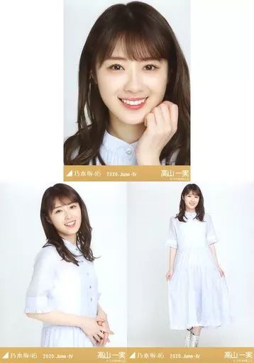 中古】生写真(乃木坂46) ◇高山一実/「乃木坂46 2020.June-IV」WebShop