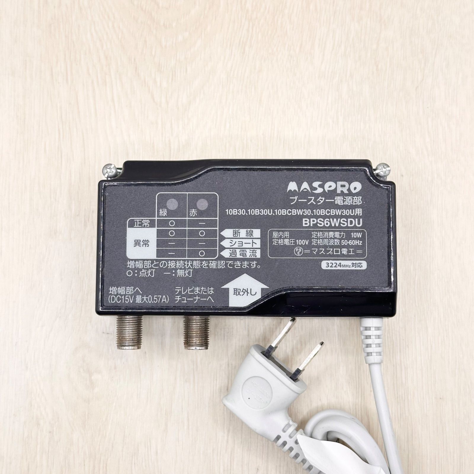 BPS6WSDU MASPRO マスプロ電工 ブースター電源部 CATV BS CS 3224MHz