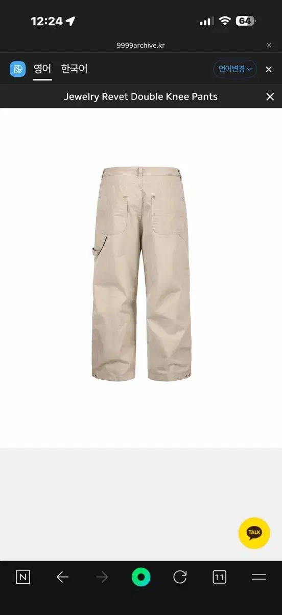 9999ブルーアーカイブ ブルアカ ジュエリー リベット ダブルニー パンツ