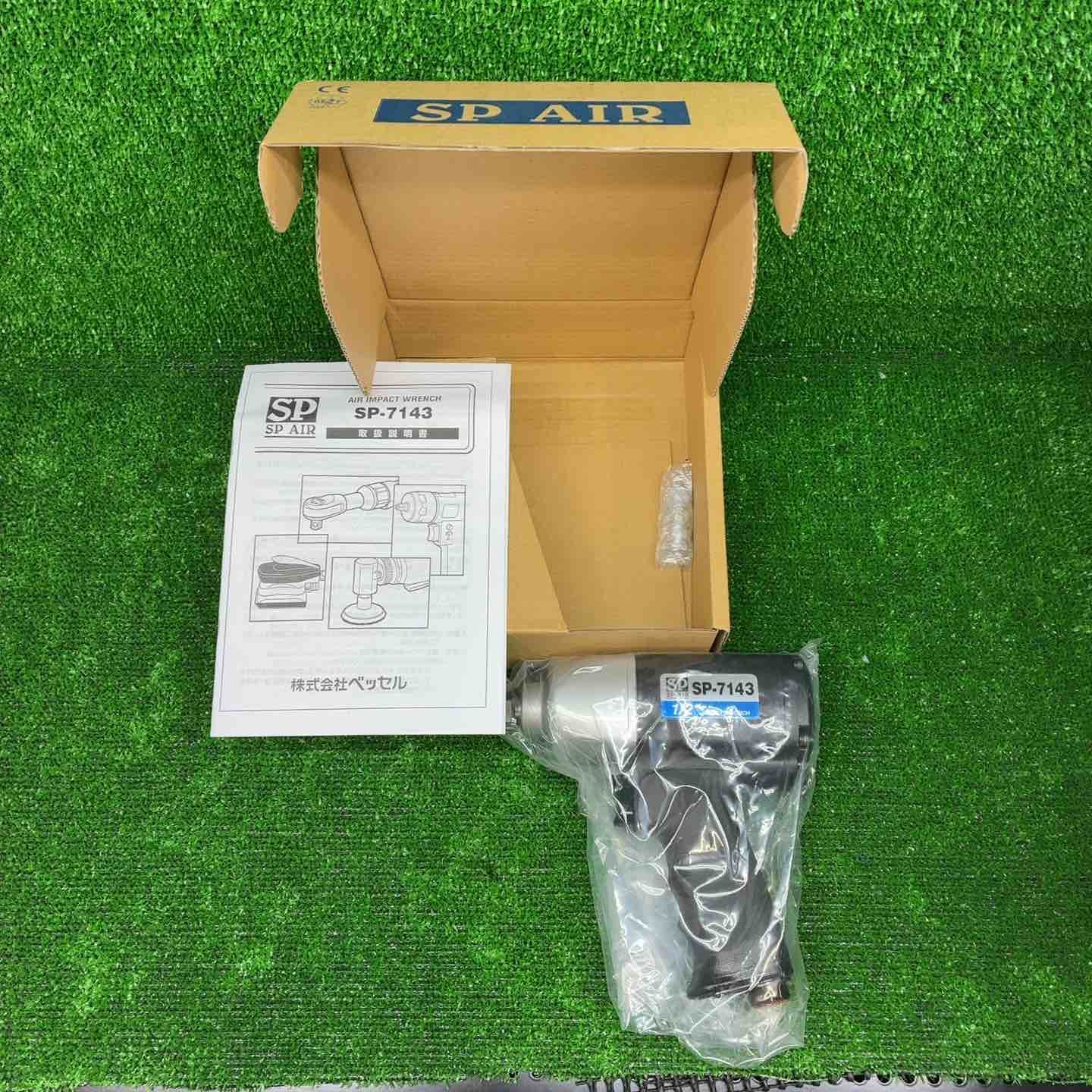 未使用品】 SP AIR エアーインパクトレンチ SP-7143 【藤沢店】