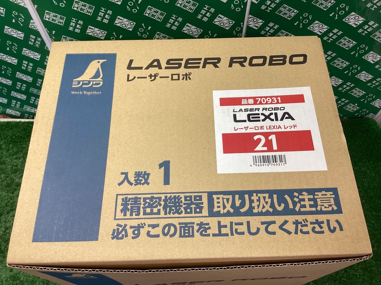 シンワ測定 赤レーザー墨出し器 レーザーロボ LEXIA レッド 70931