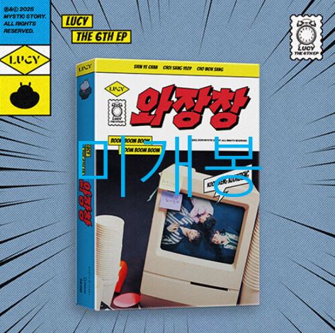 未開封 LUCY(ルシ) （ Lucy ） ー ワジャンチャン CD