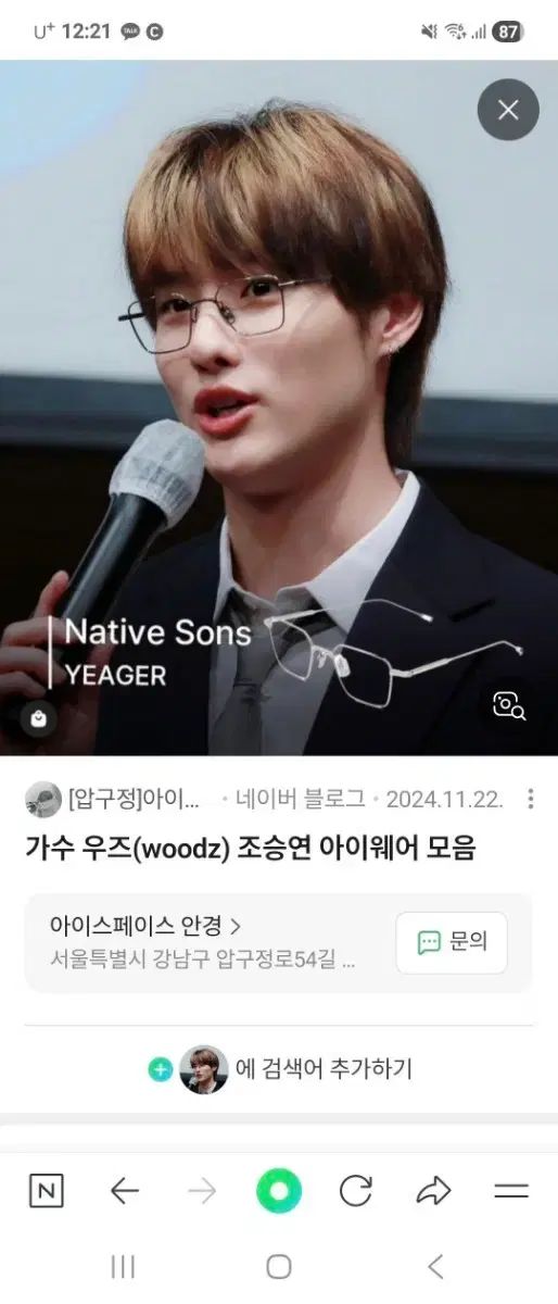 ネイティブサンズ JAEGERLECOULTRE ジャガールクルト