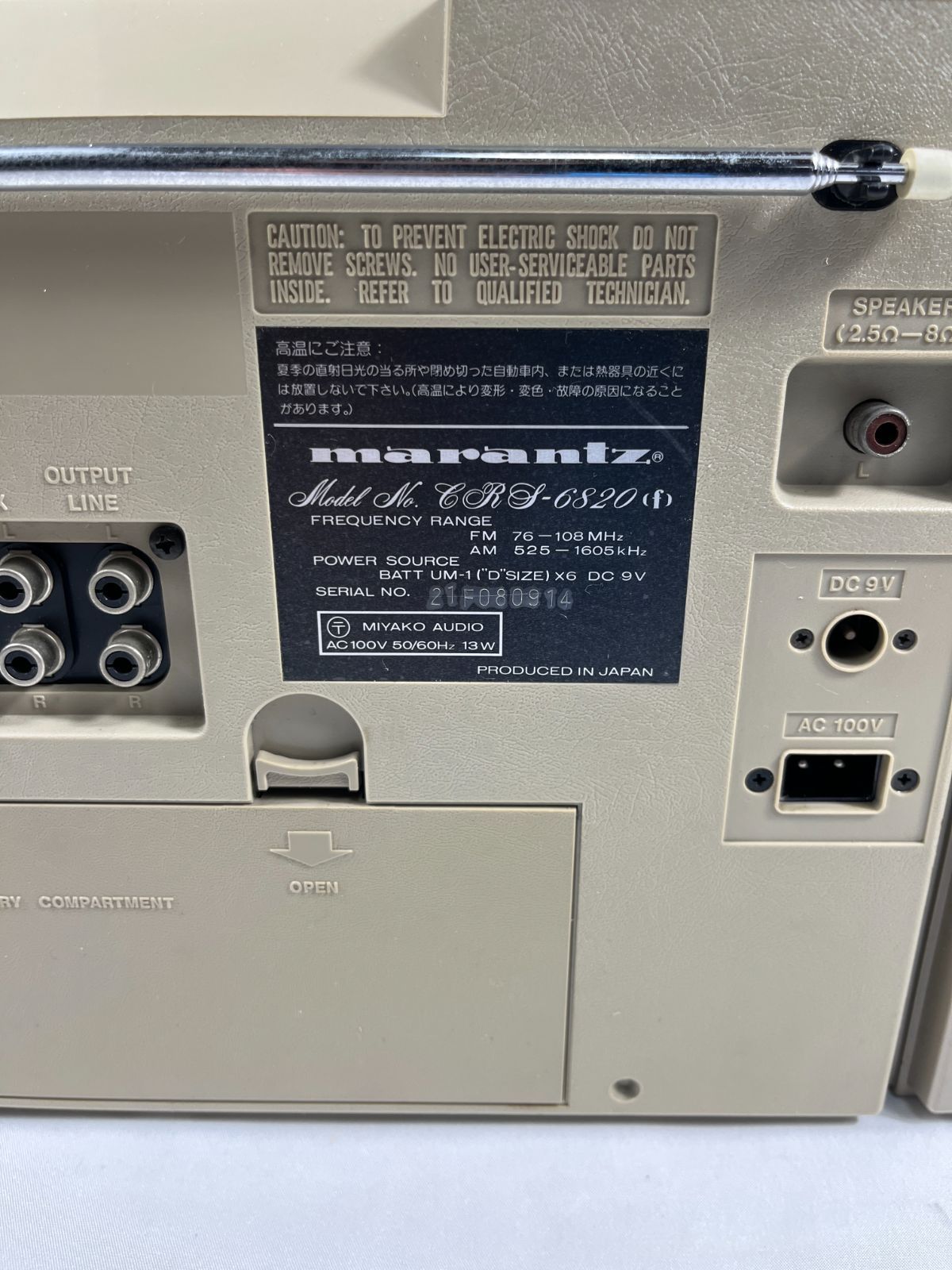 【ジャンク】 marantz/マランツ ラジカセ CRS-6820 Yahoo!オークション - MARANTZマランツCRS-6820 ラジカセ カセットデッ
