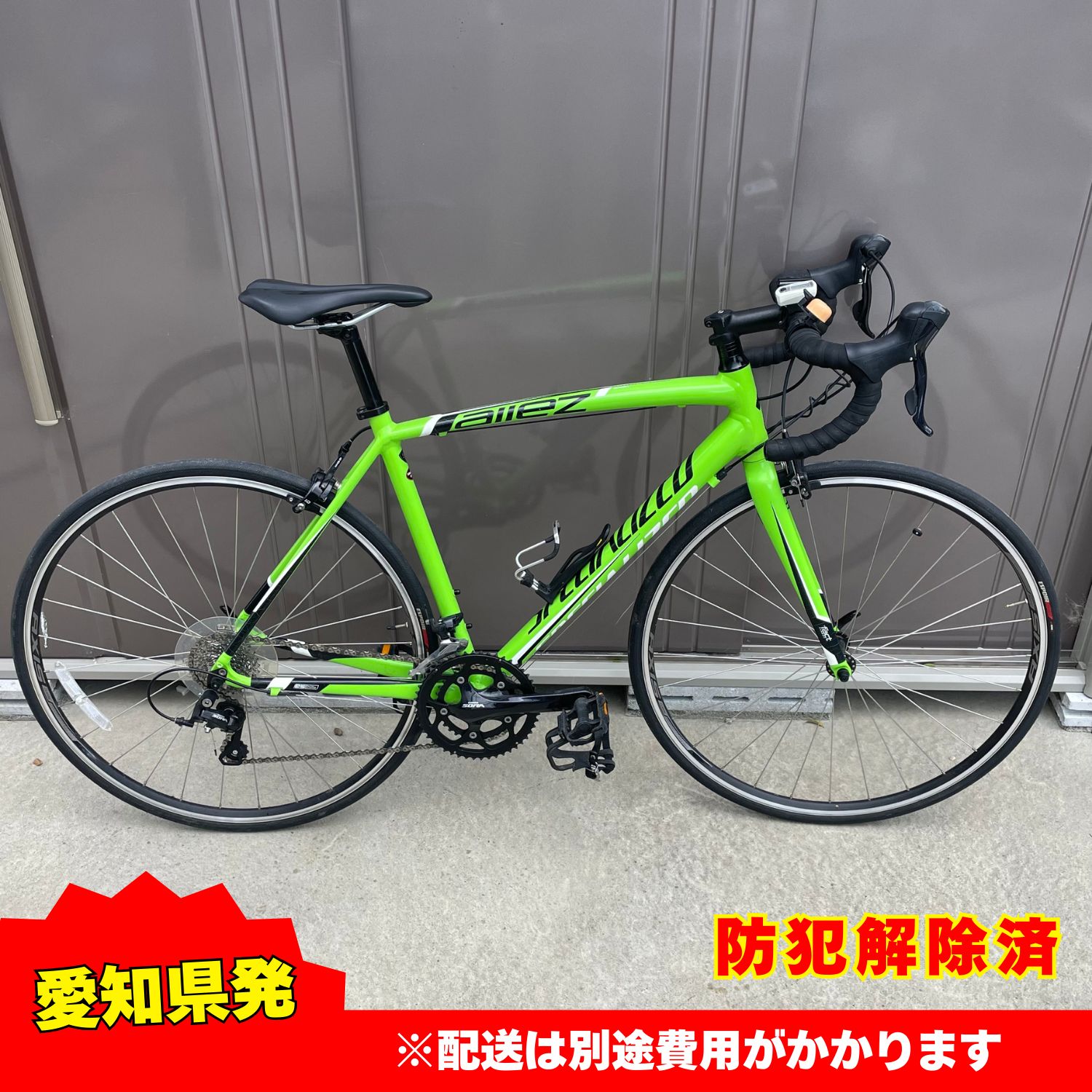 愛知県愛西市】SPECIALIZED スペシャライズド ALLEZ SPORT アレー