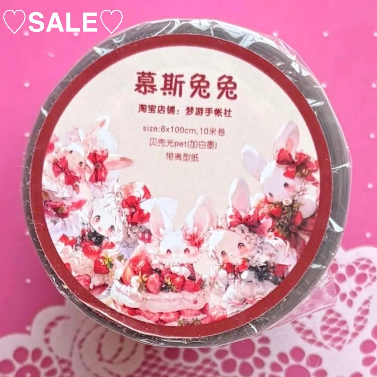 贝壳光 6 cm 10 m 慕斯兔兔 海外マスキングテープ 海外マステ ウサギ