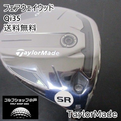 店頭 ｾｰﾙ フェアウェイウッド テーラーメイド Qi 35 2025 Diamana BLUE TM 50 JP SR 18 2625