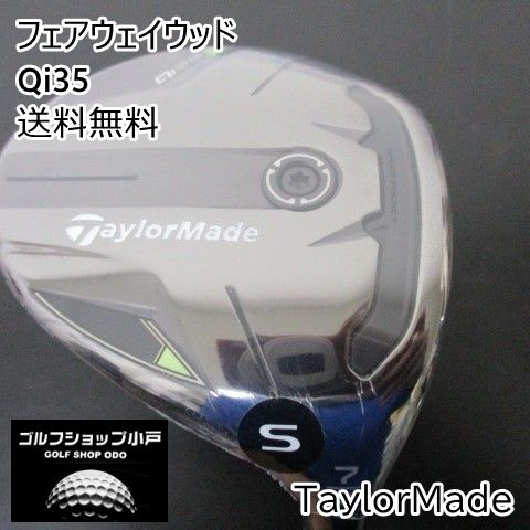 店頭 ｾｰﾙ フェアウェイウッド テーラーメイド Qi 35 2025 Diamana SILVER TM 55 JP S 21 2626