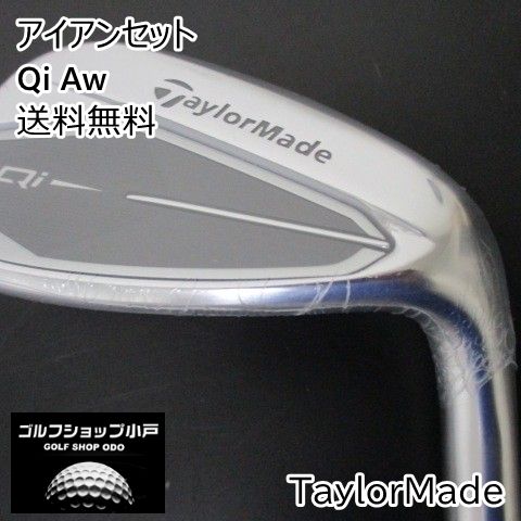 店頭 ｾｰﾙ アイアンセット テーラーメイド Qi Aw Diamana Blue TM 60 JP S 49 0403