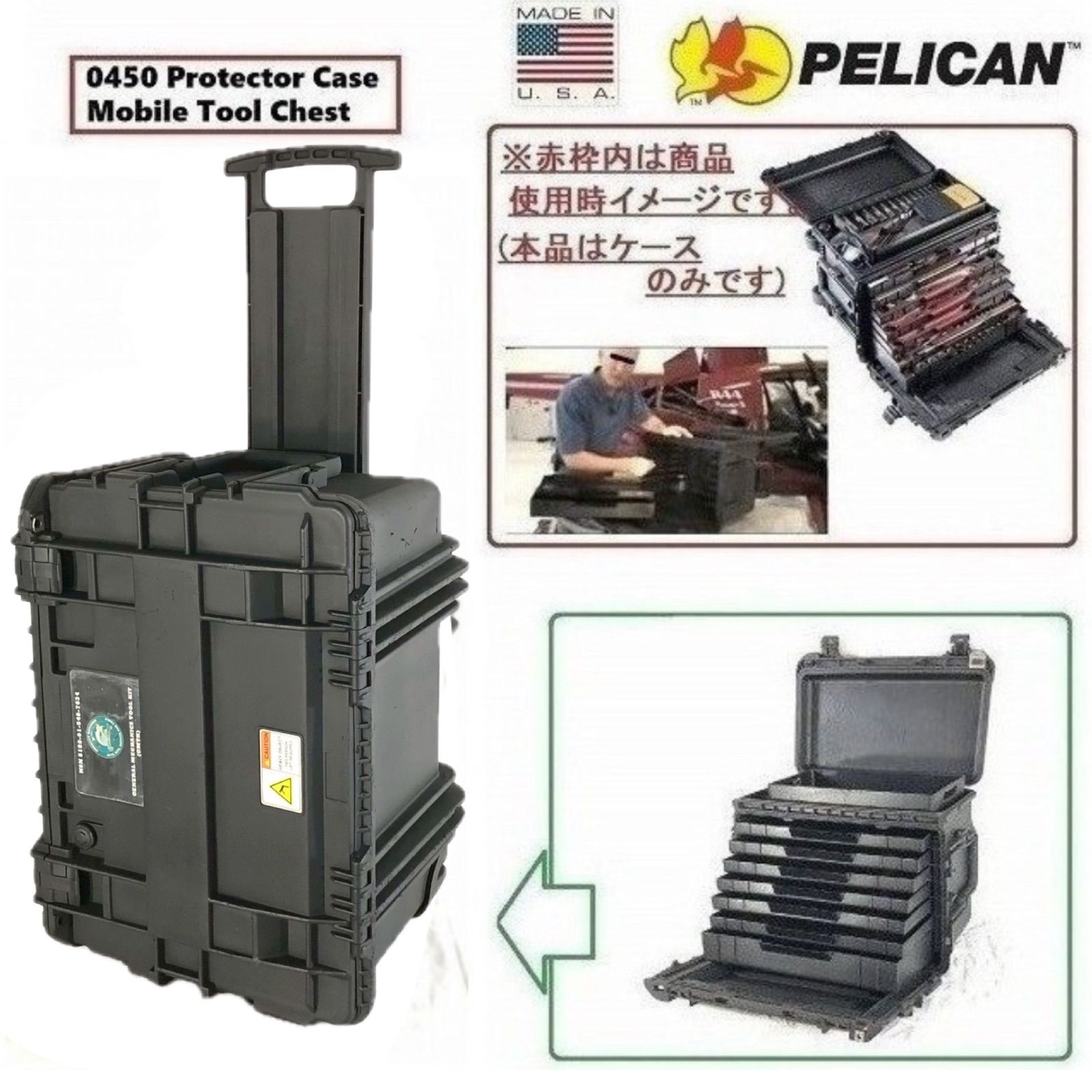 MIL規格 ペリカン Pelican ツールボックス ツールチェスト ハードケース キャスター付 耐衝撃 防水 道具箱 工具箱 米軍放 160 BL 3 NK 2