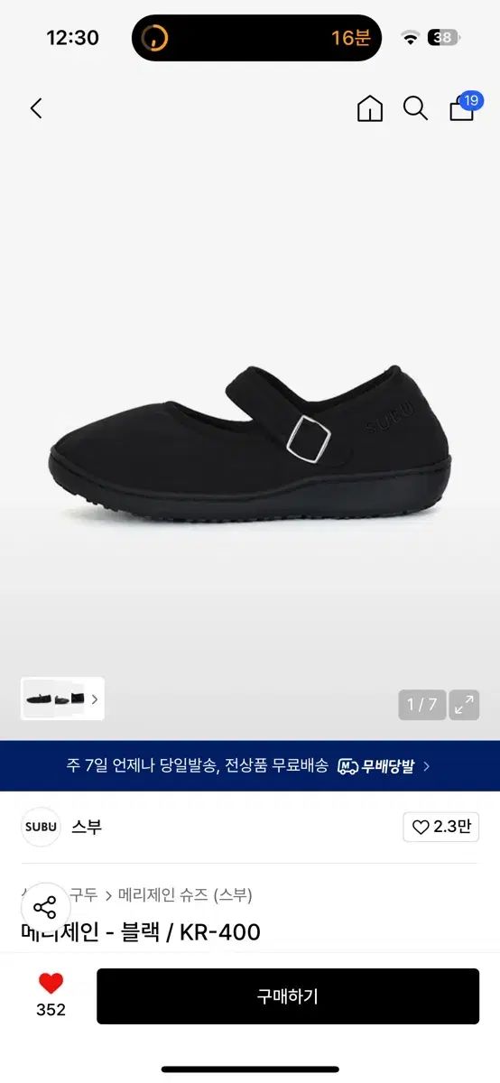 スブ メリージェーン ブラック