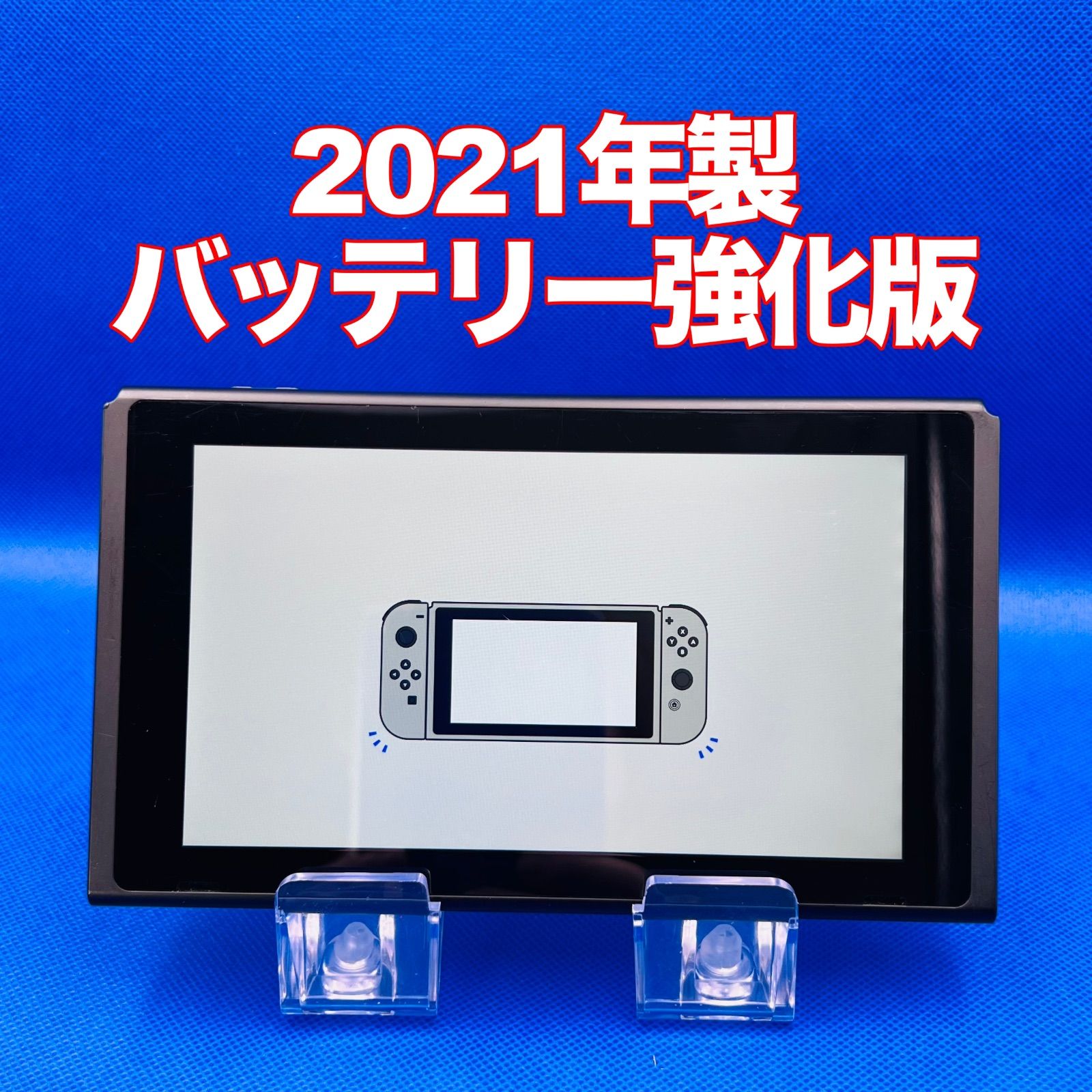 11-M 7 ニンテンドースイッチ HAC-001 -01 本体バッテリー強化版