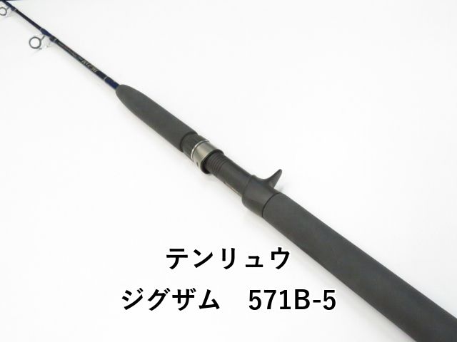 テンリュウ ジグザム 571 B-5 01-
