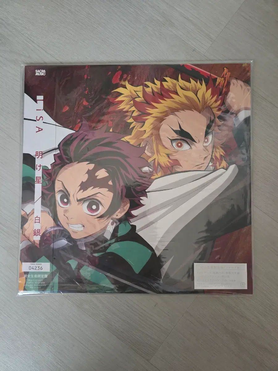 鬼滅の刃 インフィニティ トレイン エディション 版 盤 期間 LP オレンジ ビニール